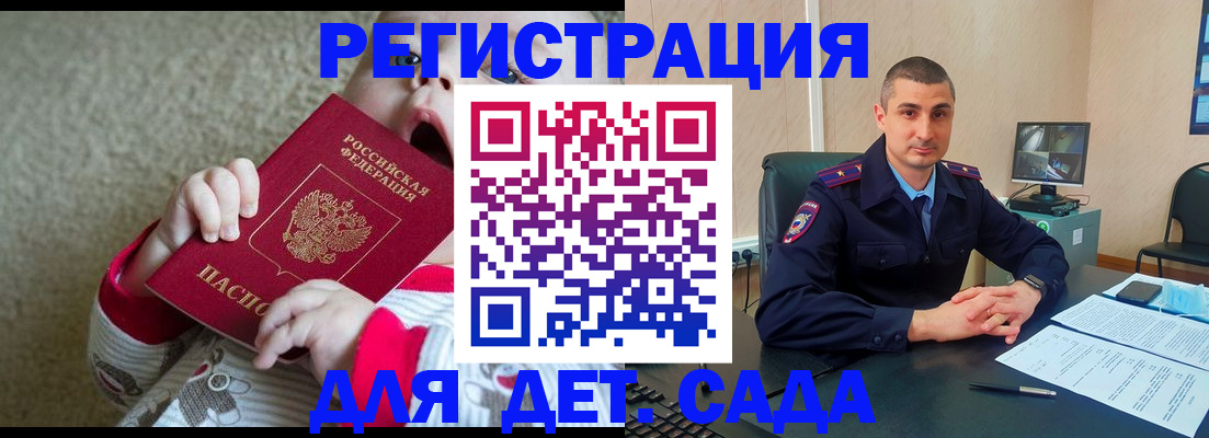 временная прописка в Балашихе