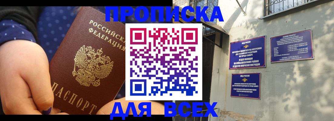 временная регистрация адрес в Балашихе