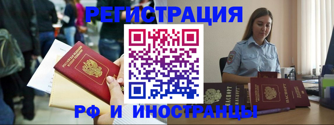 временная регистрация адрес в Балашихе