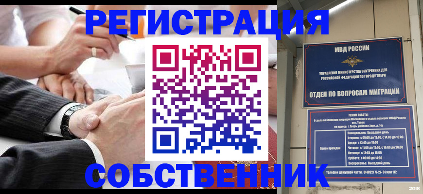 временная регистрация гарантия в Балашихе