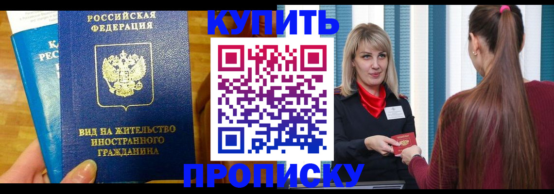 временная регистрация адрес в Балашихе