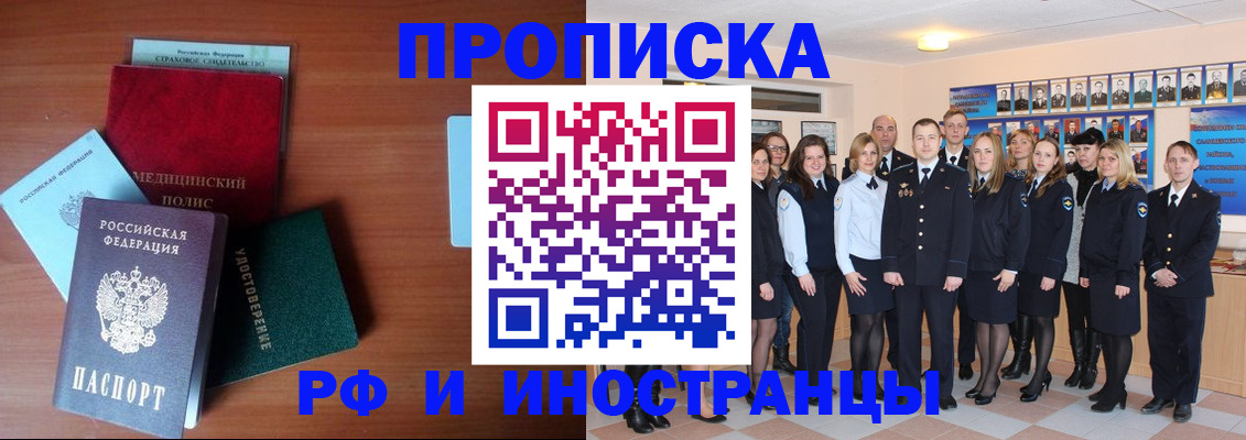 пропишу в квартире в Балашихе